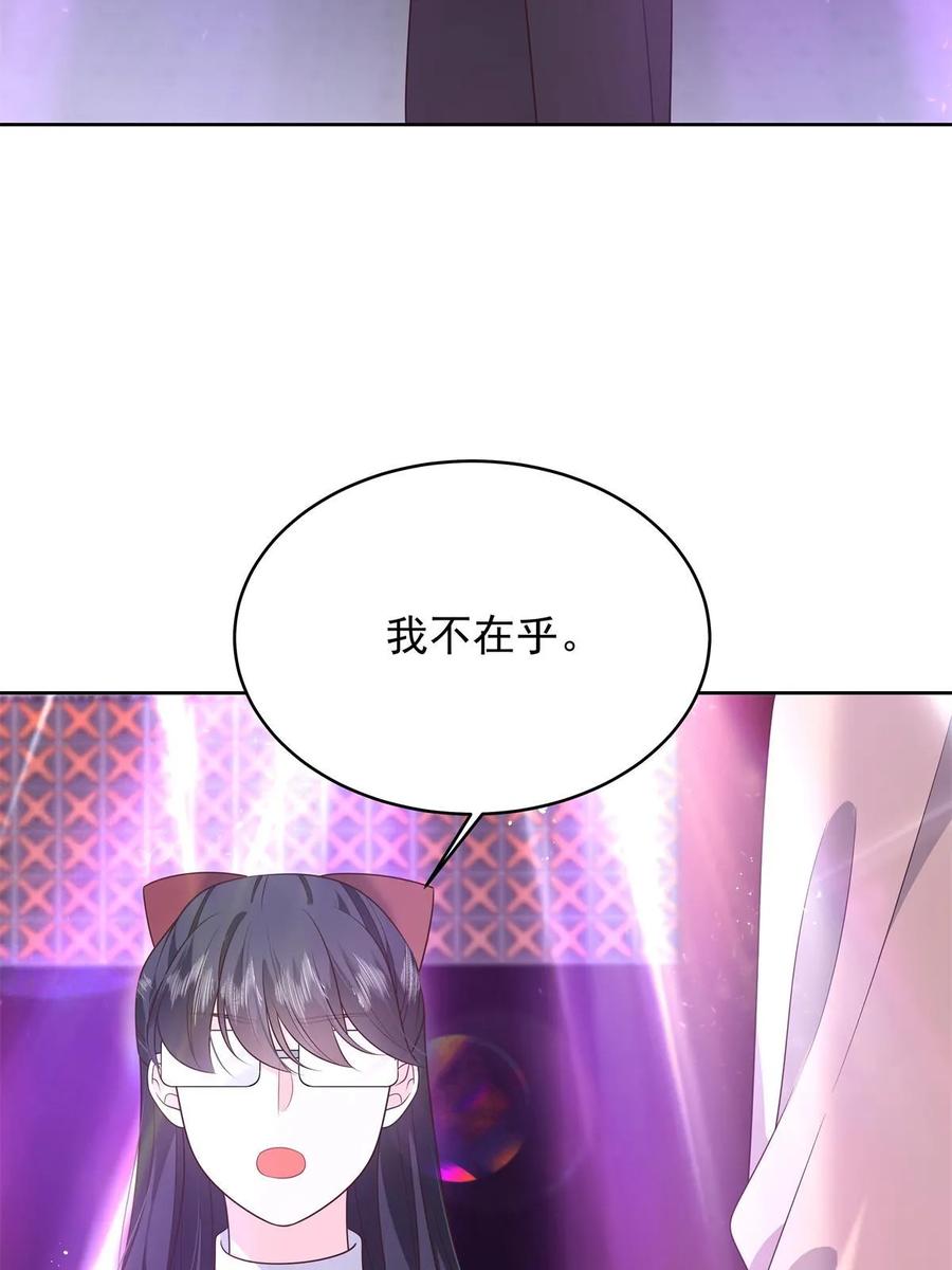《国民校草是女生》351 众目睽睽，摸我大腿 第6页