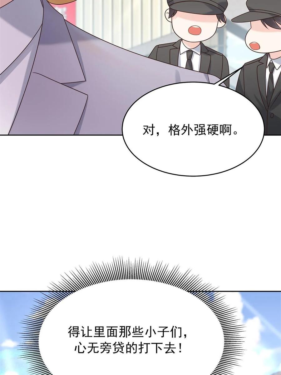 《国民校草是女生》351 众目睽睽，摸我大腿 第35页