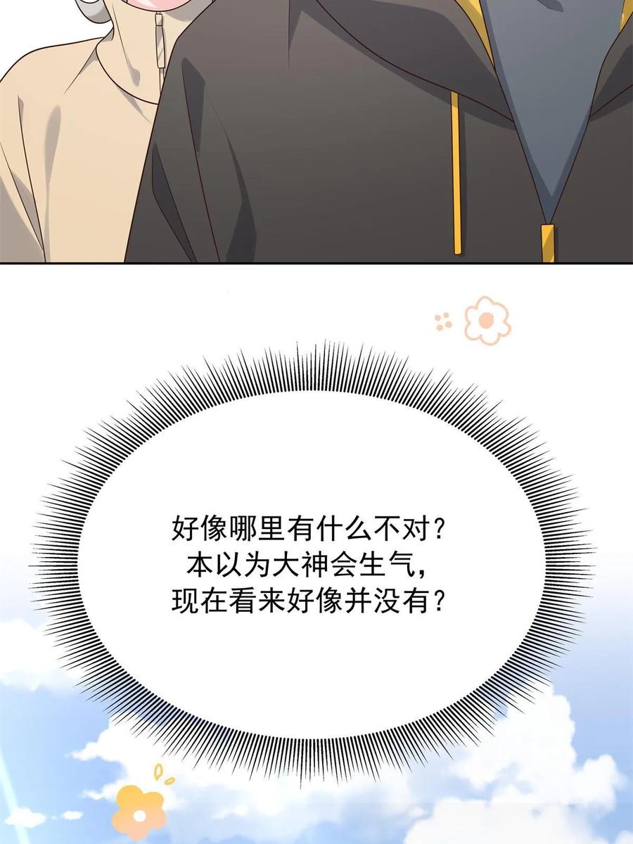 《国民校草是女生》351 众目睽睽，摸我大腿 第20页
