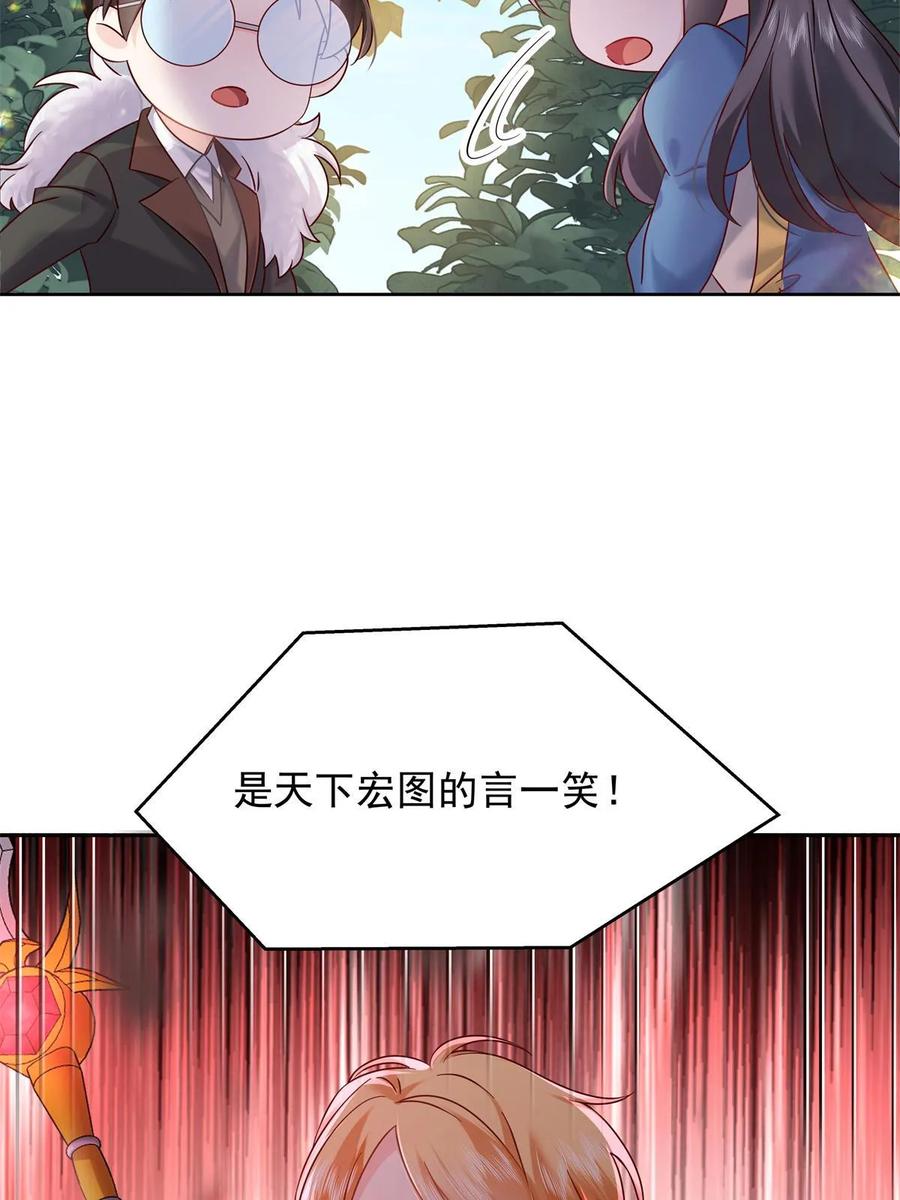 《国民校草是女生》352 我大黑桃太忠犬 第41页