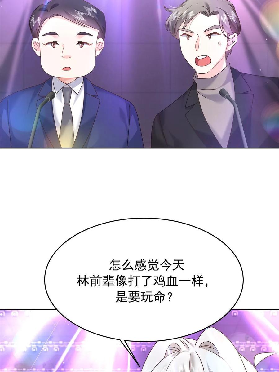 《国民校草是女生》352 我大黑桃太忠犬 第6页