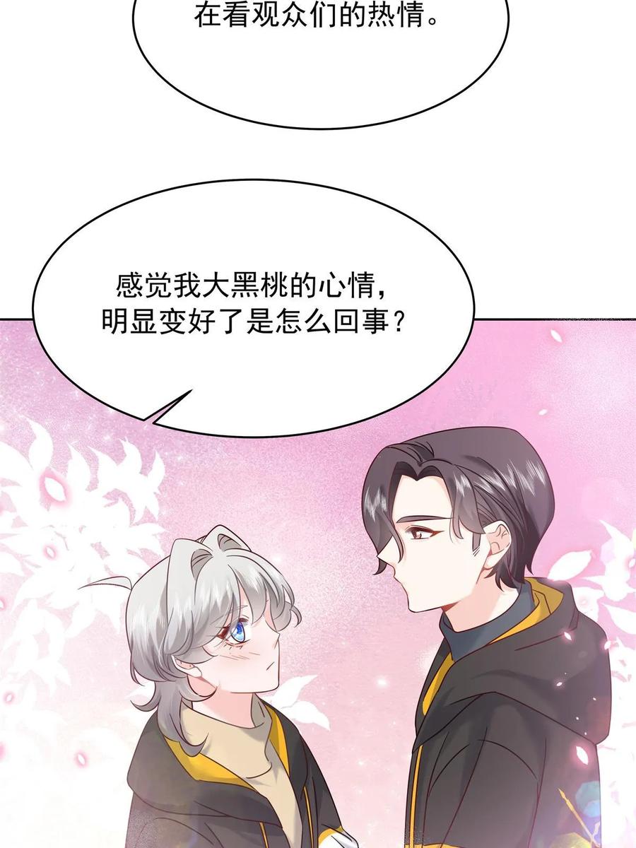 《国民校草是女生》352 我大黑桃太忠犬 第32页