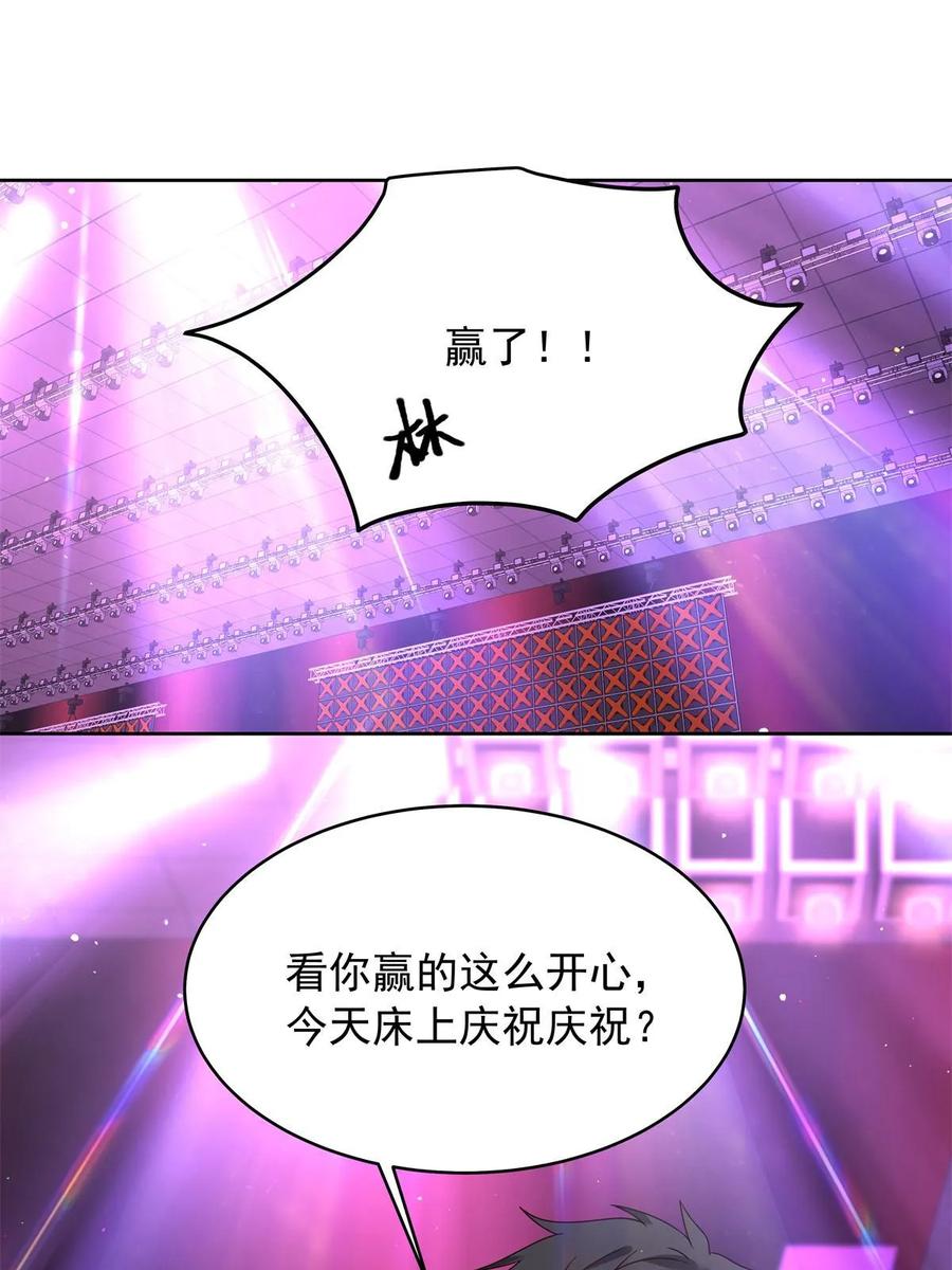 《国民校草是女生》352 我大黑桃太忠犬 第24页