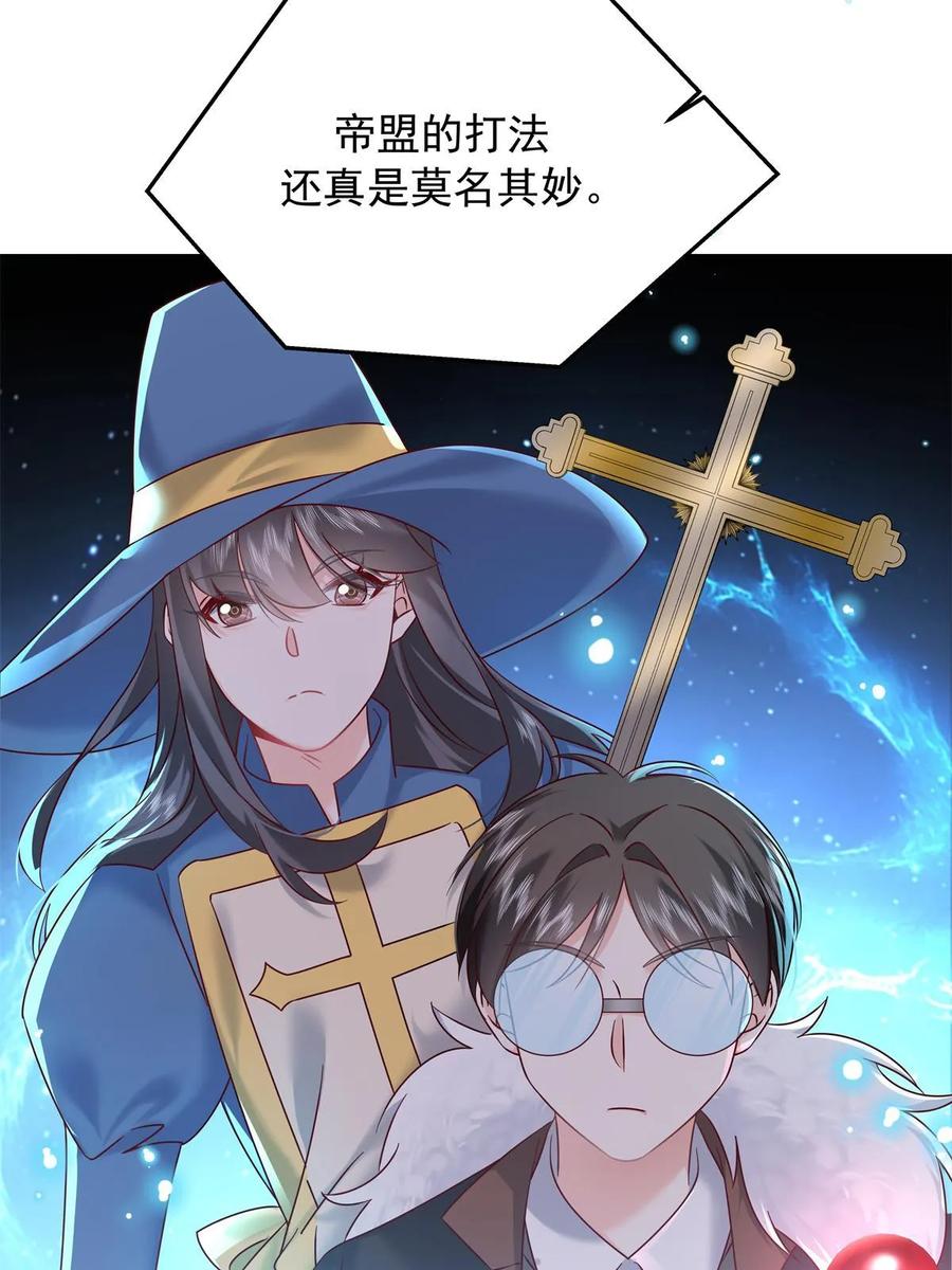 《国民校草是女生》352 我大黑桃太忠犬 第39页