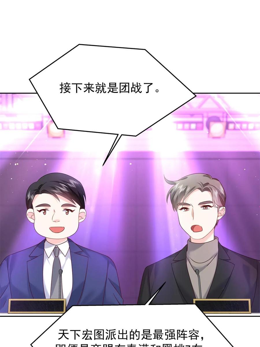 《国民校草是女生》352 我大黑桃太忠犬 第27页