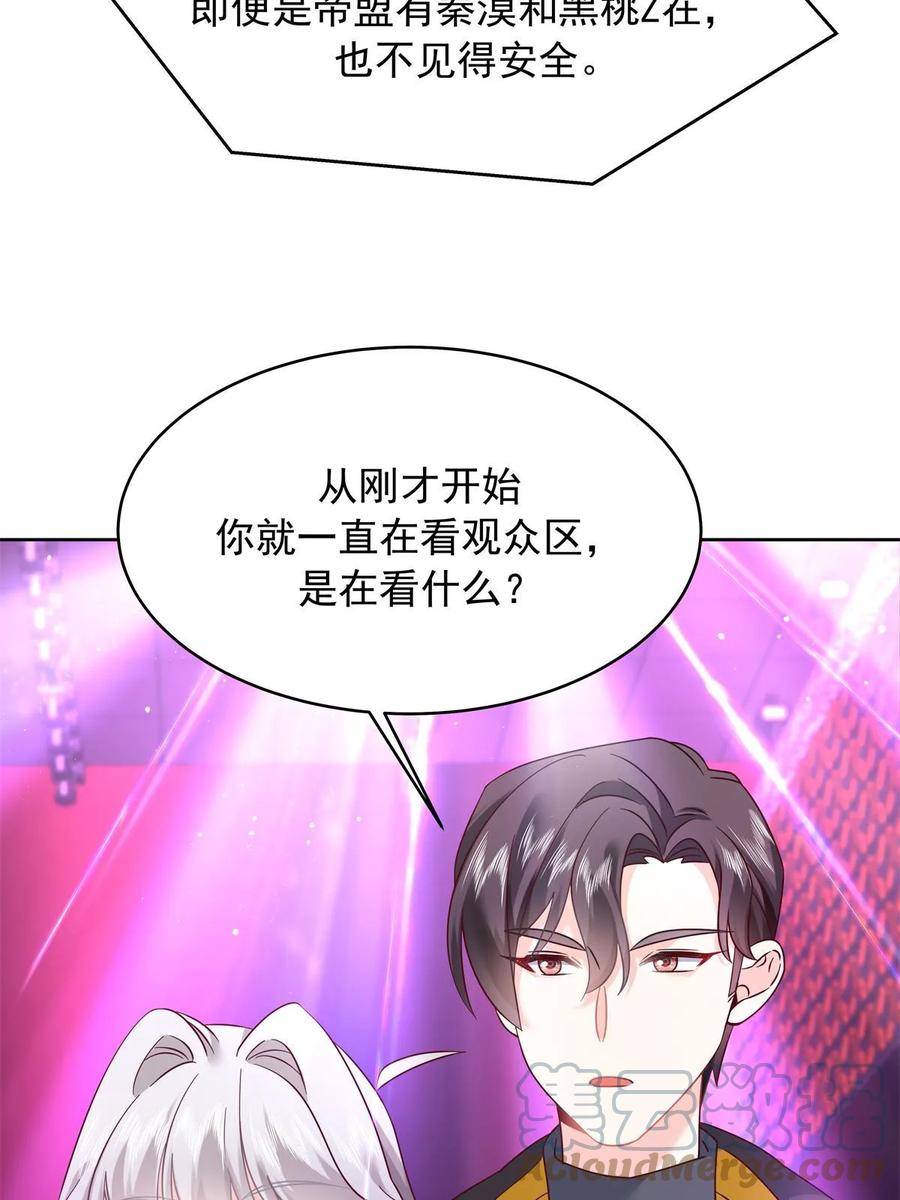 《国民校草是女生》352 我大黑桃太忠犬 第28页
