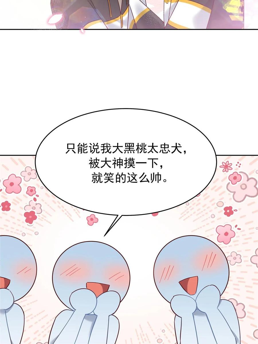 《国民校草是女生》352 我大黑桃太忠犬 第33页