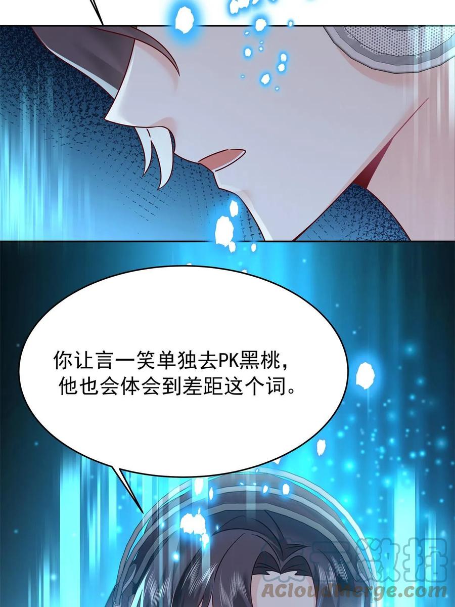 《国民校草是女生》352 我大黑桃太忠犬 第49页