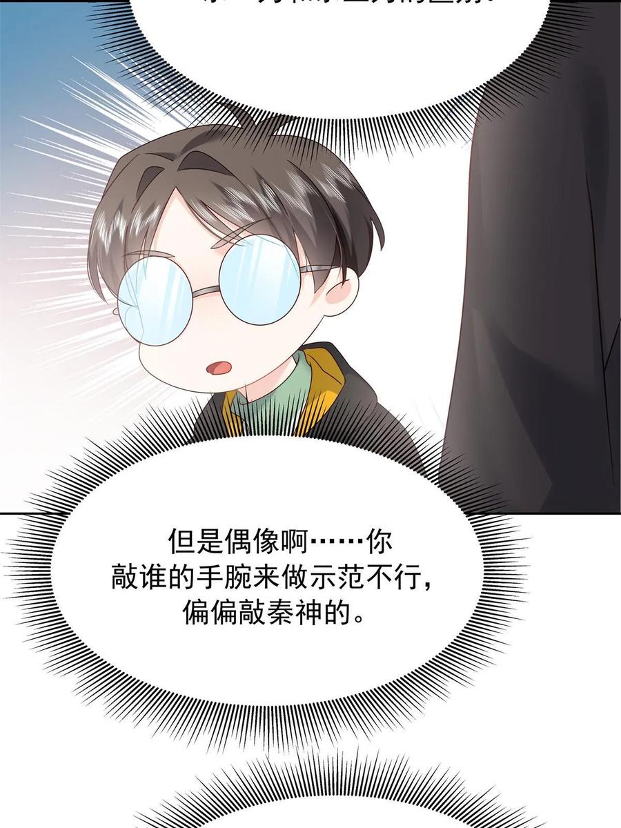 《国民校草是女生》352 我大黑桃太忠犬 第14页