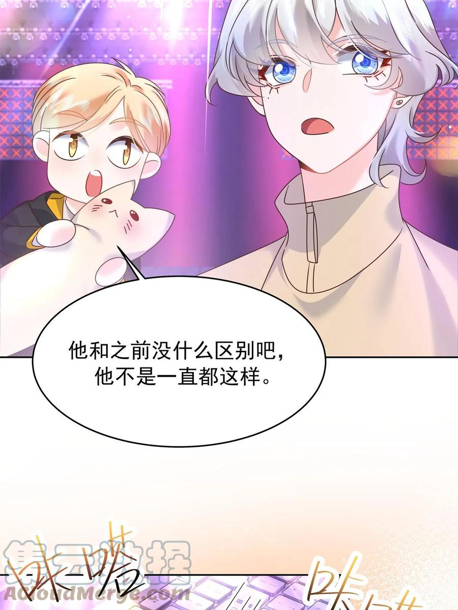 《国民校草是女生》352 我大黑桃太忠犬 第7页