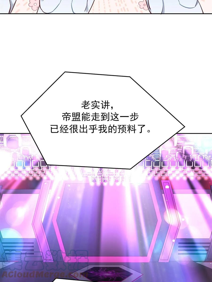 《国民校草是女生》352 我大黑桃太忠犬 第34页