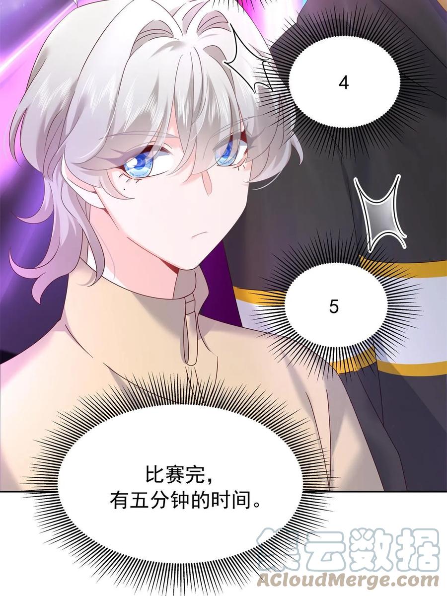 《国民校草是女生》352 我大黑桃太忠犬 第19页