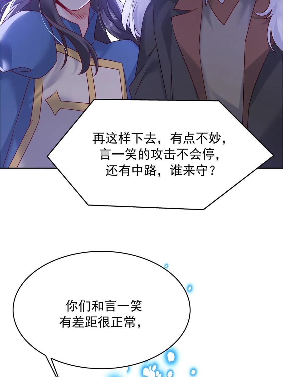 《国民校草是女生》352 我大黑桃太忠犬 第48页