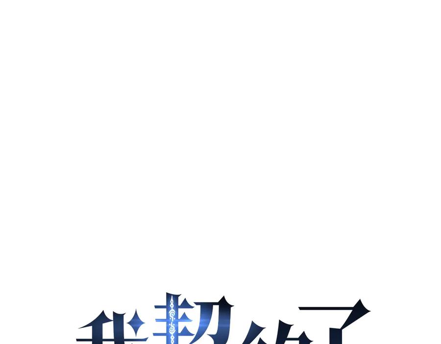 《我契约了我自己》第31话 战争始动 第48页
