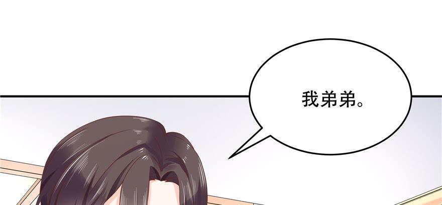《国民校草是女生》第三十五话 傅家废少 第64页