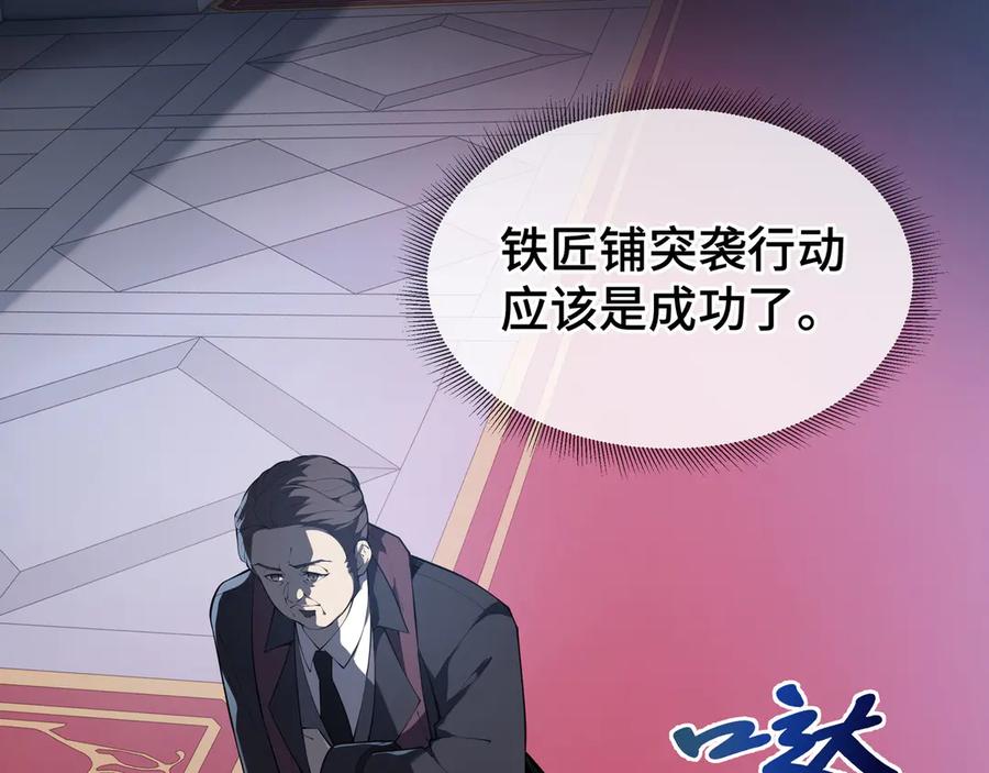 《我契约了我自己》第31话 战争始动 第2页