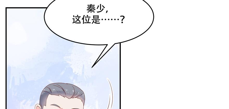 《国民校草是女生》第三十五话 傅家废少 第62页