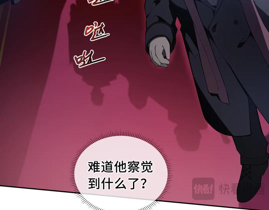 《我契约了我自己》第31话 战争始动 第30页