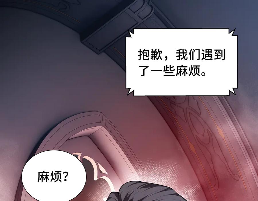 《我契约了我自己》第31话 战争始动 第7页