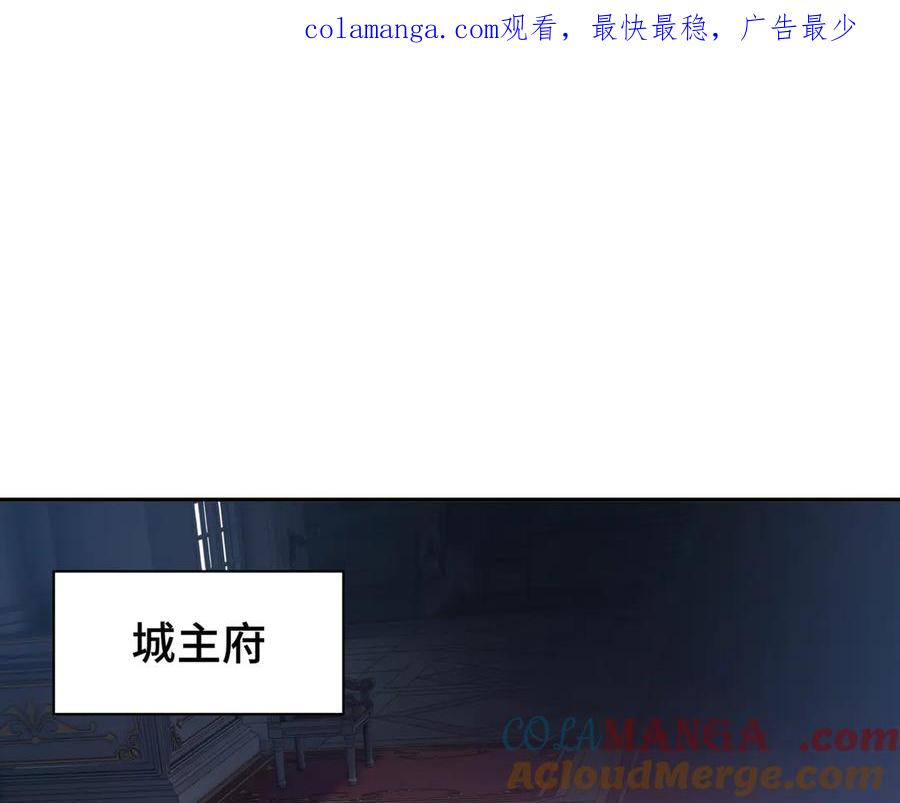 《我契约了我自己》第31话 战争始动 第1页