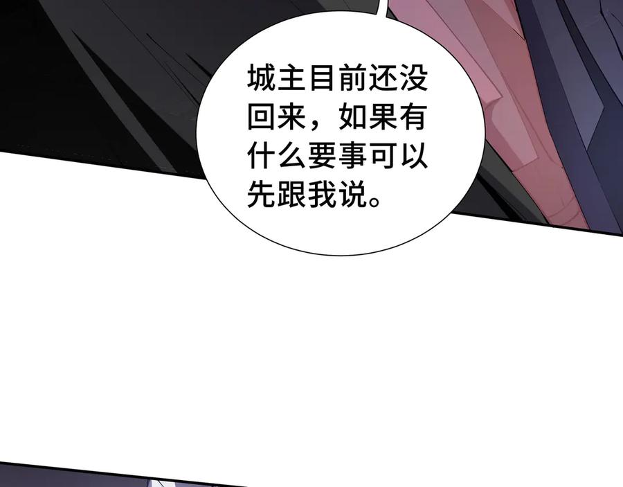《我契约了我自己》第31话 战争始动 第26页