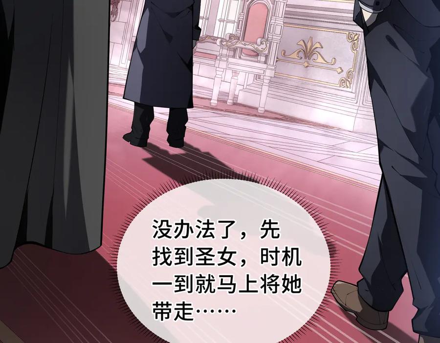 《我契约了我自己》第31话 战争始动 第16页