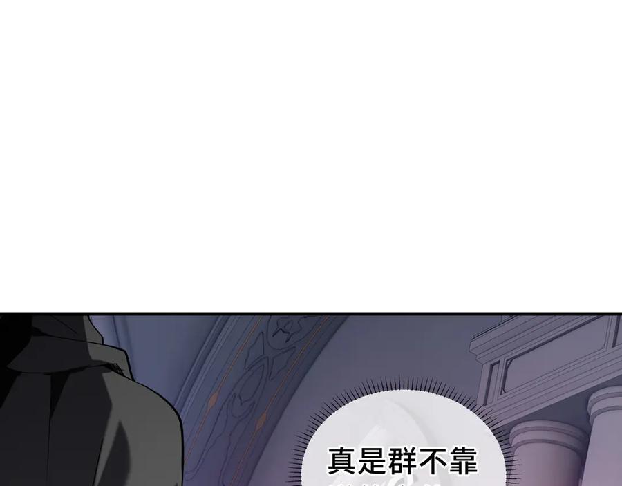 《我契约了我自己》第31话 战争始动 第14页
