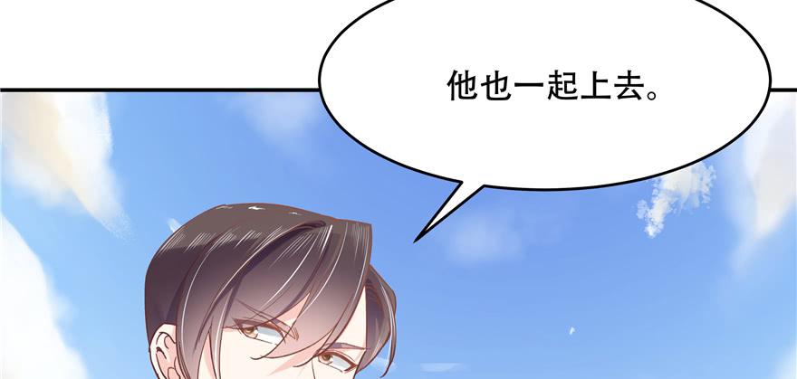 《国民校草是女生》第三十五话 傅家废少 第32页