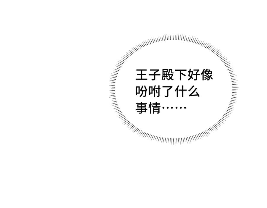 《我契约了我自己》第31话 战争始动 第56页
