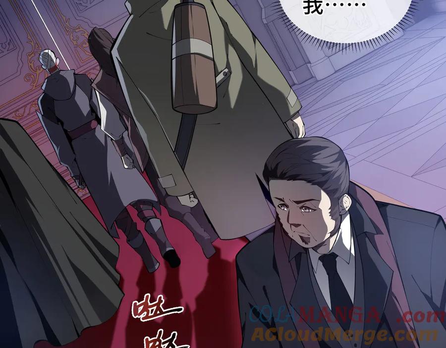 《我契约了我自己》第31话 战争始动 第29页