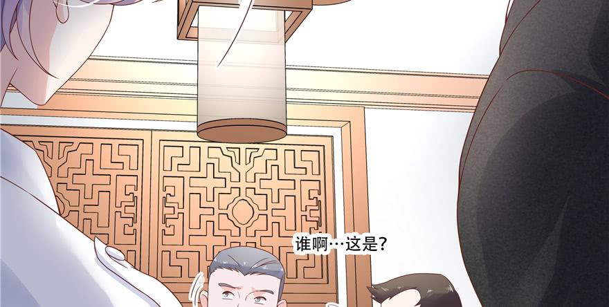 《国民校草是女生》第三十五话 傅家废少 第47页