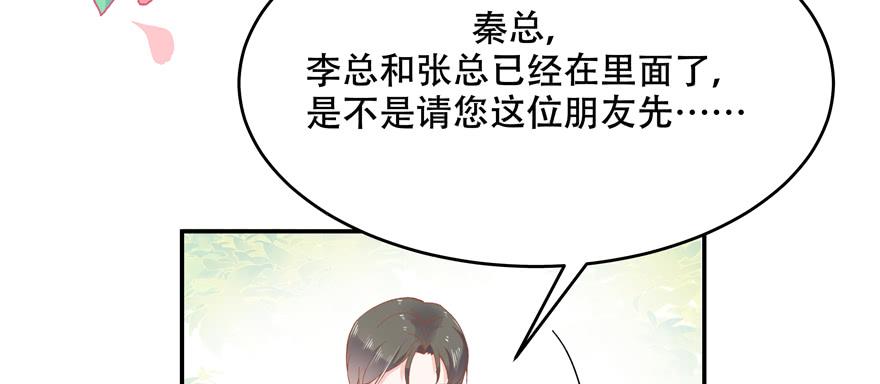 《国民校草是女生》第三十五话 傅家废少 第28页