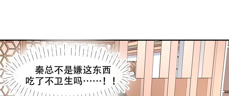 《国民校草是女生》第三十五话 傅家废少 第54页