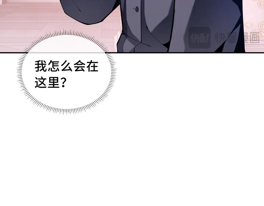 《我契约了我自己》第31话 战争始动 第55页