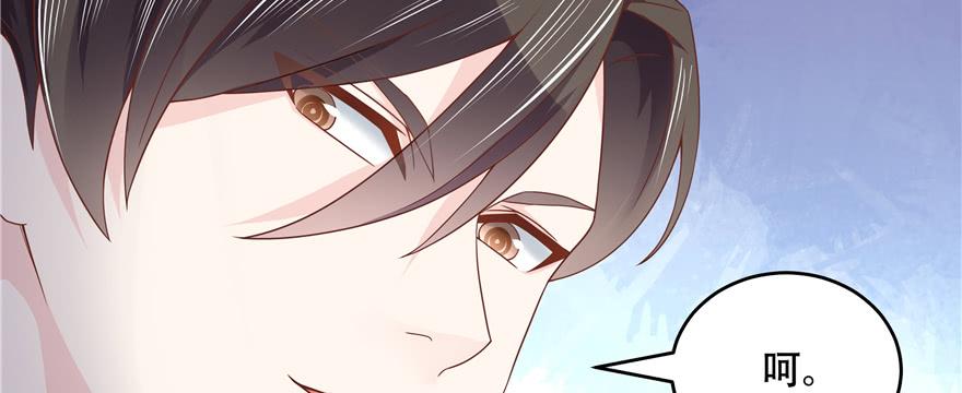 《国民校草是女生》第三十五话 傅家废少 第118页
