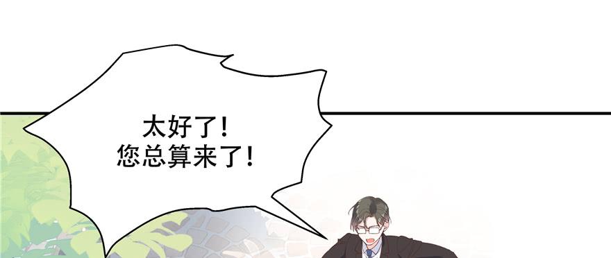《国民校草是女生》第三十五话 傅家废少 第10页