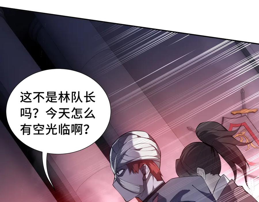 《我契约了我自己》第31话 战争始动 第24页