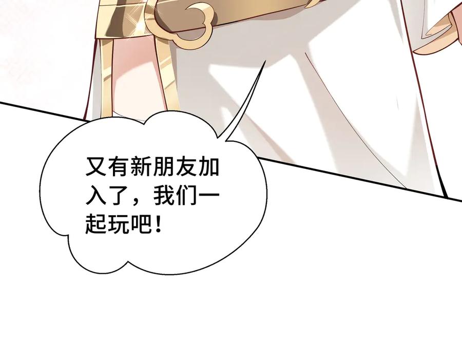《我契约了我自己》第31话 战争始动 第47页