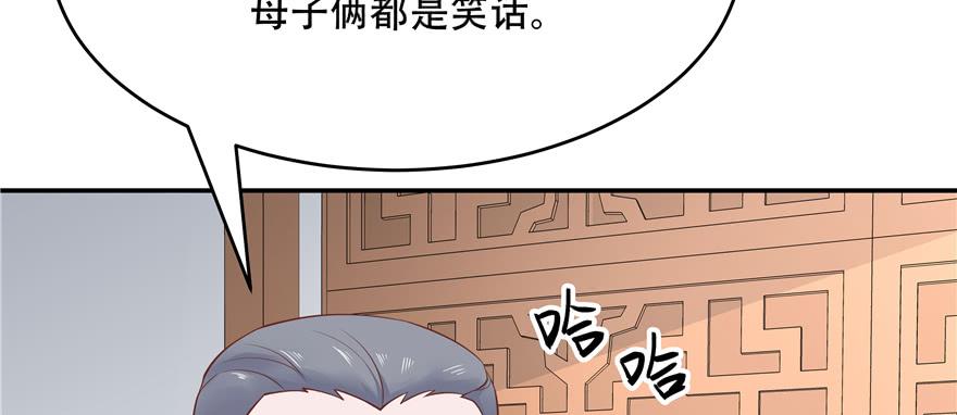 《国民校草是女生》第三十五话 傅家废少 第83页