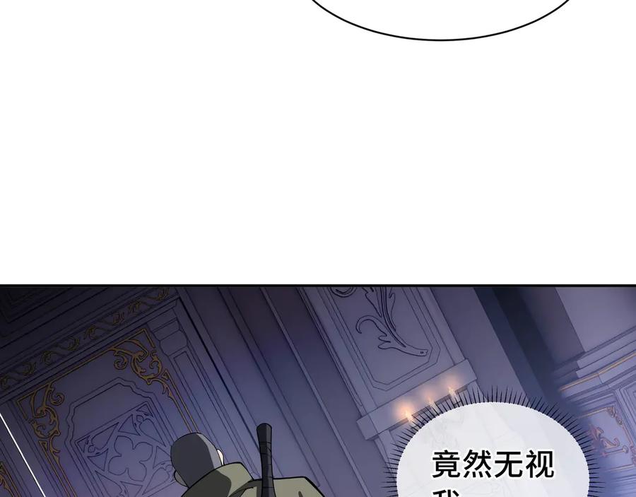 《我契约了我自己》第31话 战争始动 第28页