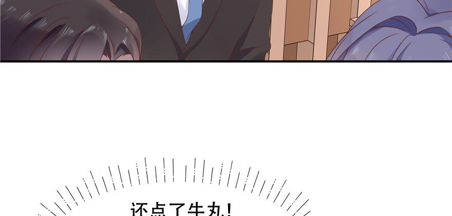 《国民校草是女生》第三十五话 傅家废少 第56页