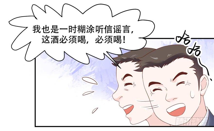 《国民校草是女生》第三十五话 傅家废少 第107页
