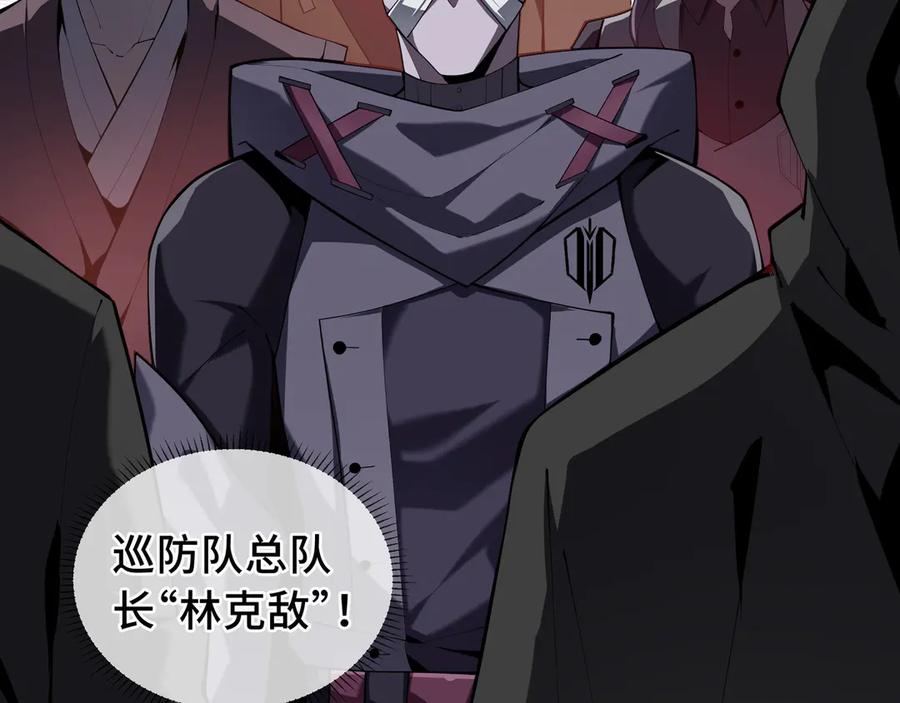 《我契约了我自己》第31话 战争始动 第22页