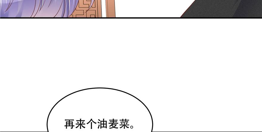 《国民校草是女生》第三十五话 傅家废少 第59页