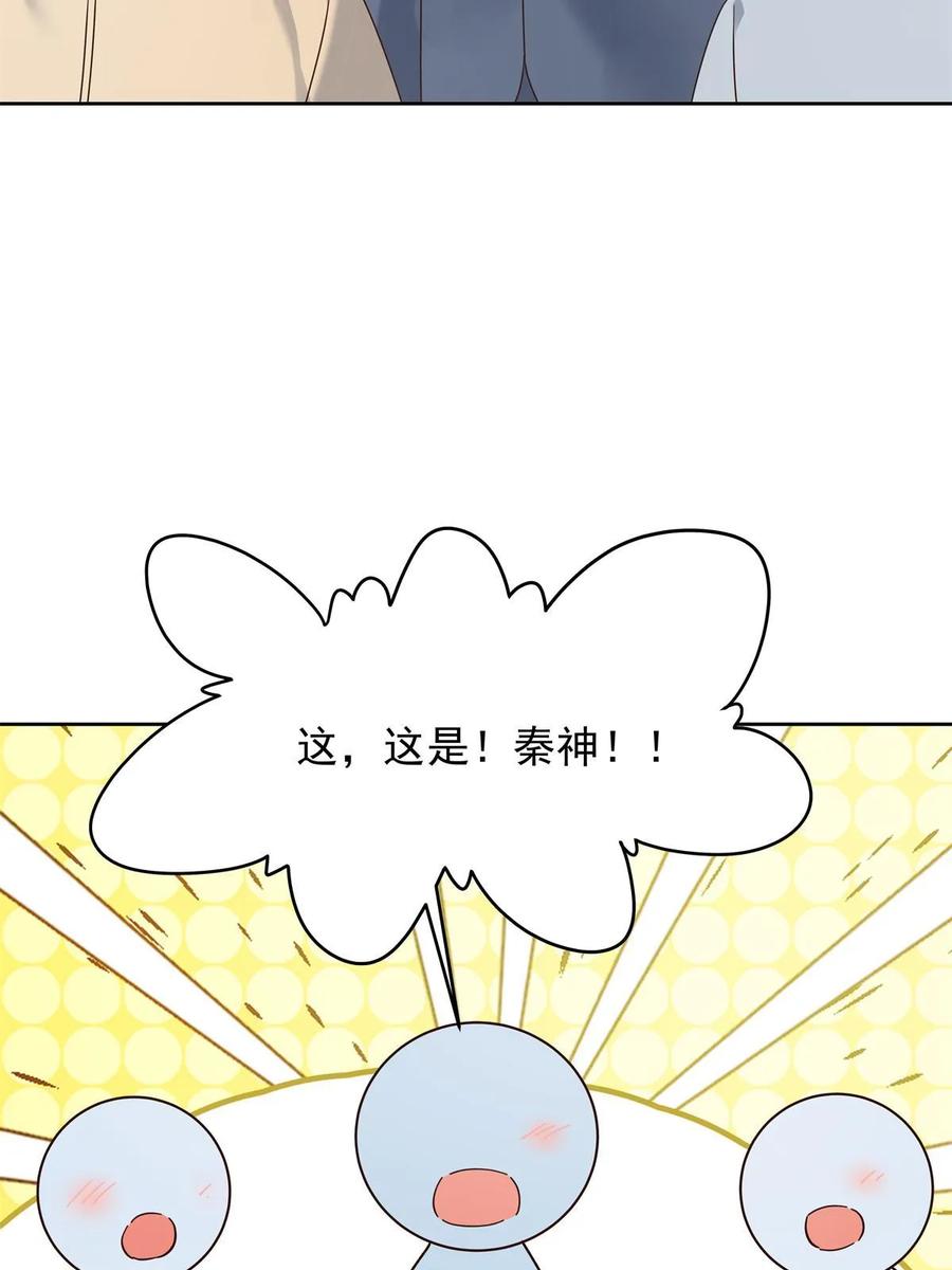 《国民校草是女生》358 被秦神“逮捕” 第17页