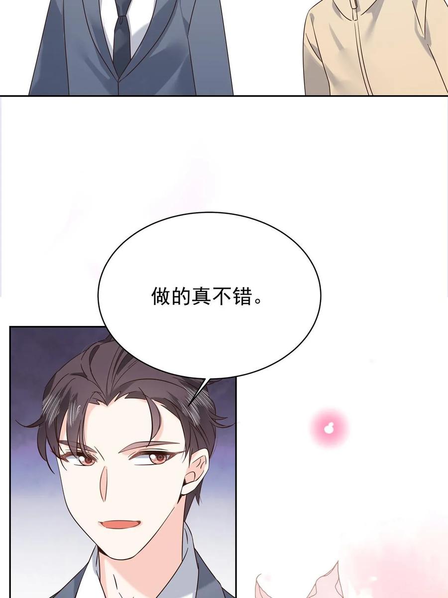 《国民校草是女生》358 被秦神“逮捕” 第31页