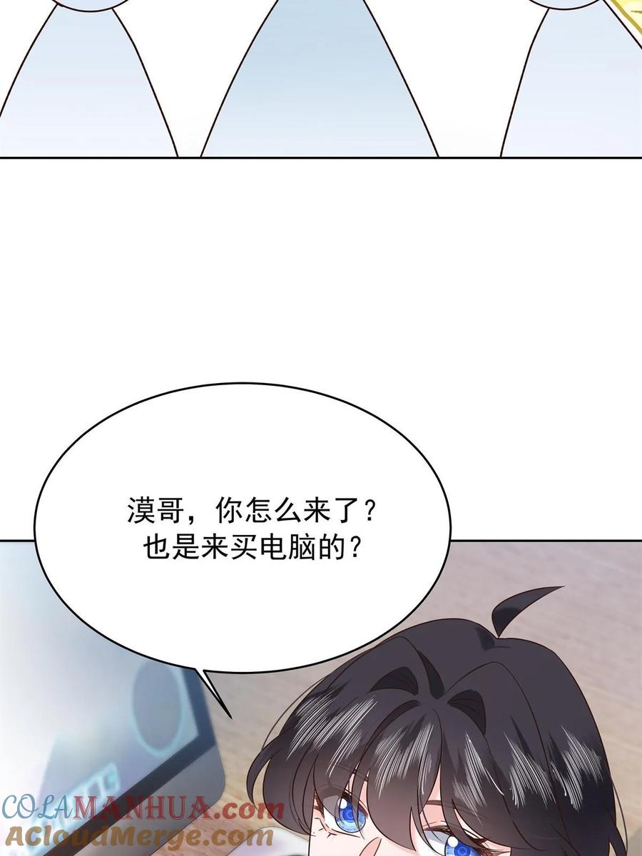 《国民校草是女生》358 被秦神“逮捕” 第18页