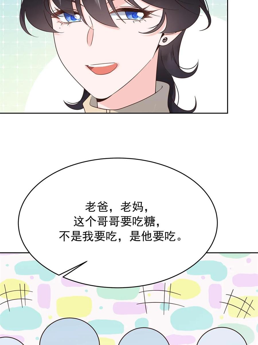 《国民校草是女生》358 被秦神“逮捕” 第13页