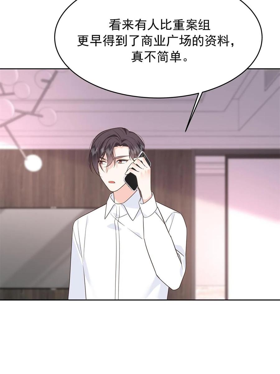 《国民校草是女生》362 销毁“作案”现场 第8页