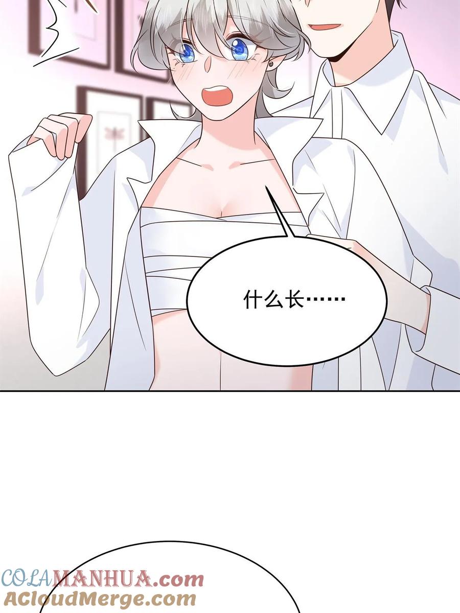 《国民校草是女生》362 销毁“作案”现场 第37页